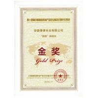 第十四屆中國(guó)國(guó)際糧油產(chǎn)品及設(shè)備技術(shù)展示交易會(huì)金獎(jiǎng)