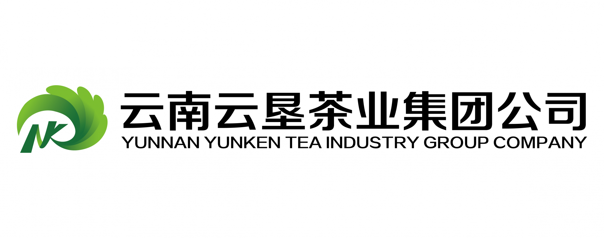 云南云墾茶業(yè)集團有限責任公司